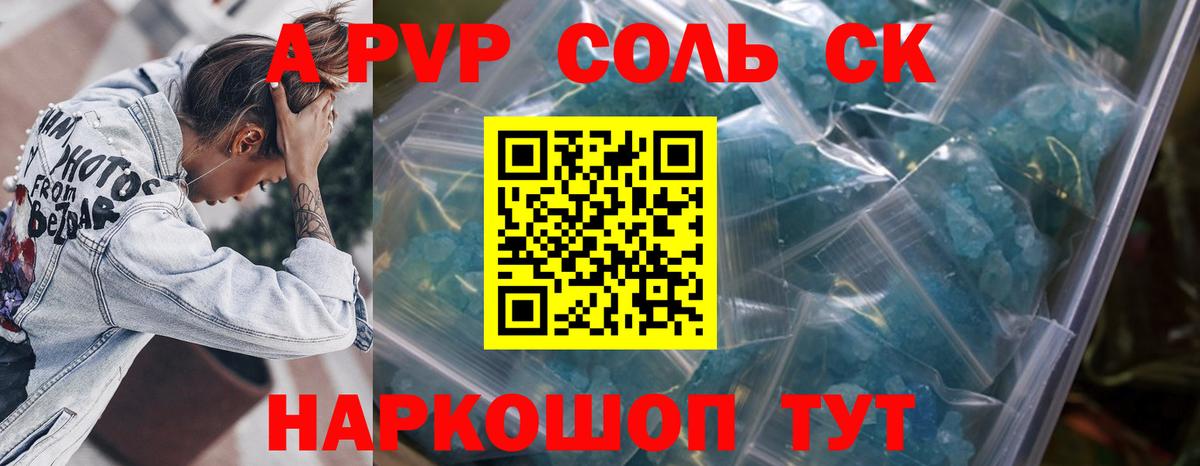 Alpha-PVP СК   Гашиш  Вход с VPN  Гашиш  COCAIN  Экстази  Луга  Вейп ТГК  Меф МЯУ МЯУ   МАРИХУАНА 