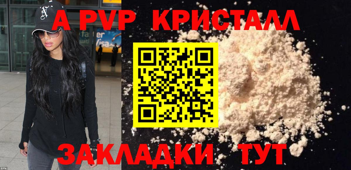 Alpha PVP кристаллы Луга