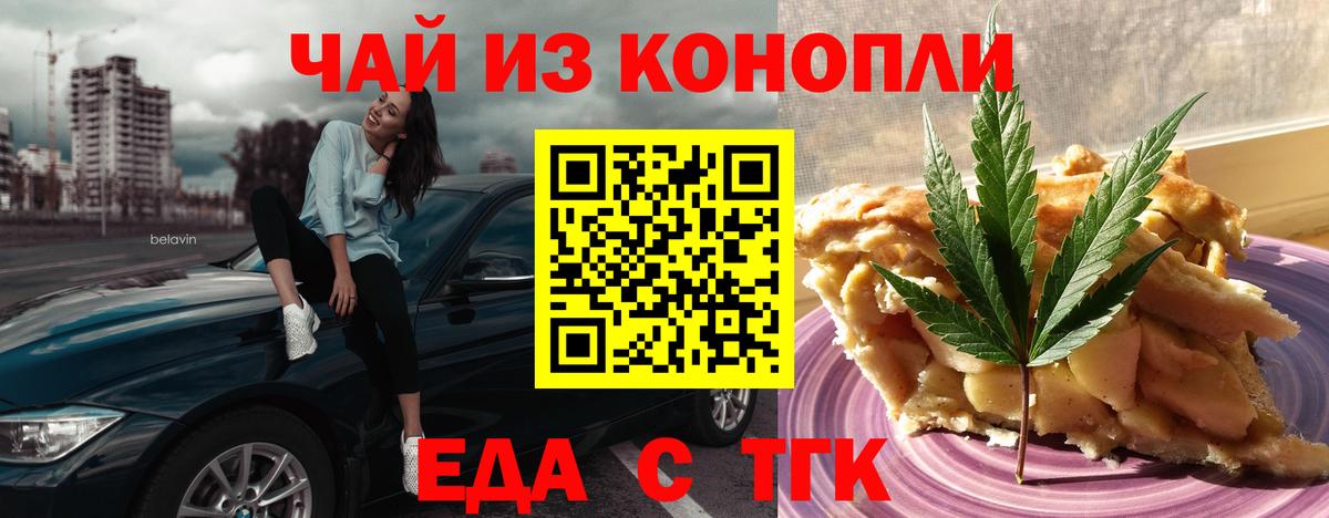 Луга  Еда ТГК марихуана  Вход с VPN 
