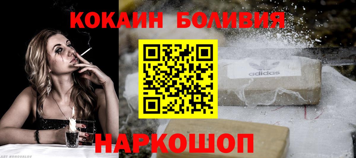 КОКАИН Перу  Вход с VPN  Луга  КОКАИН Fish Scale 