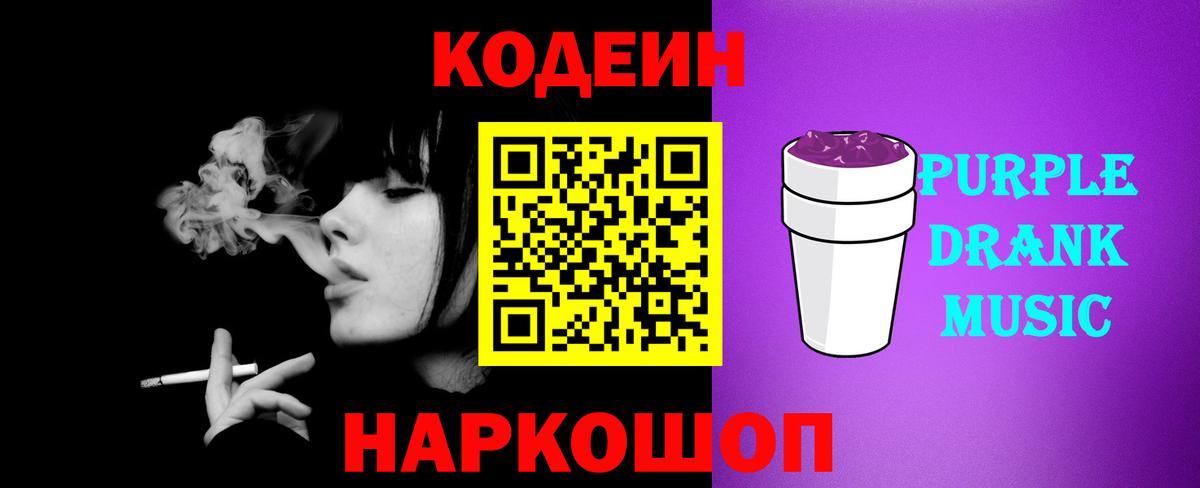 Кодеиновый сироп Lean напиток Lean (лин) Луга