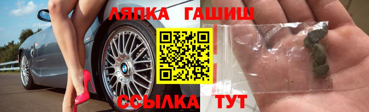 Луга  Гашиш hashish  Вход с VPN 