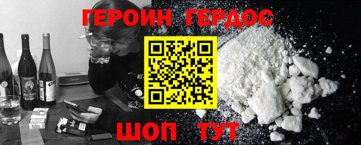 ГЕРОИН Афган Луга