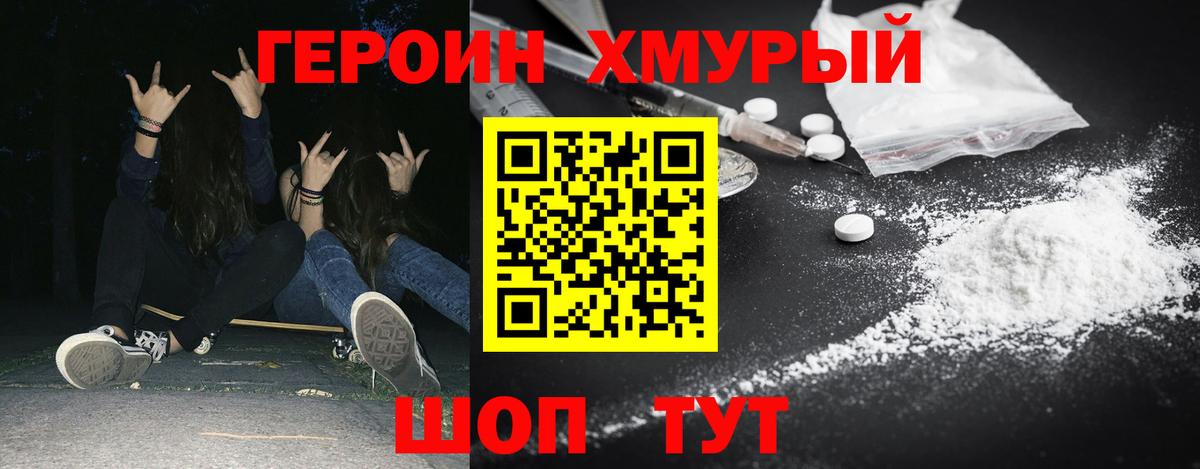Героин белый  Вход с VPN  Луга 