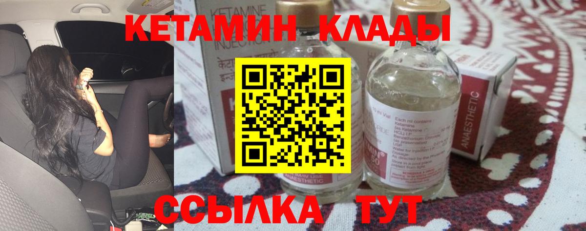 Луга  КЕТАМИН ketamine  Вход с VPN 