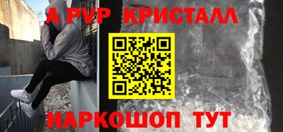 Альфа ПВП Рыбинск