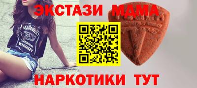 MDMA Севастополь