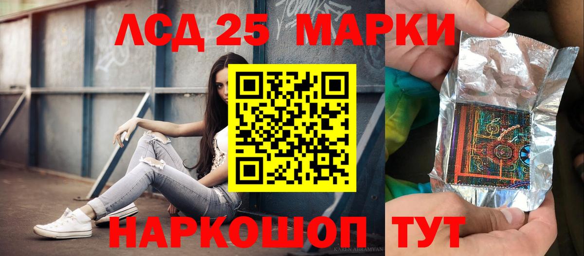 LSD-25 экстази ecstasy Луга