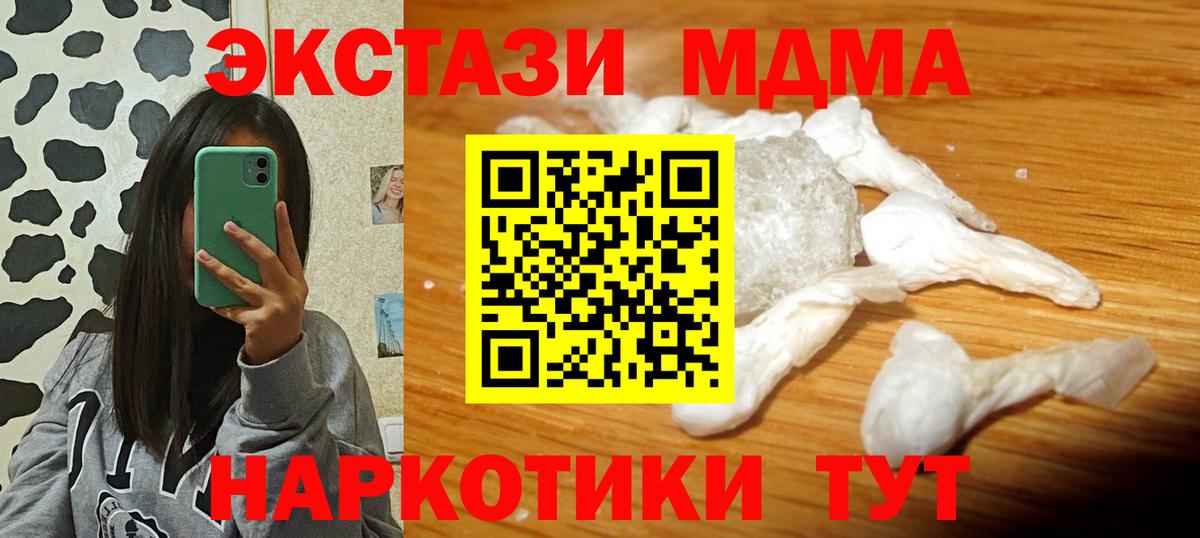 MDMA VHQ Луга