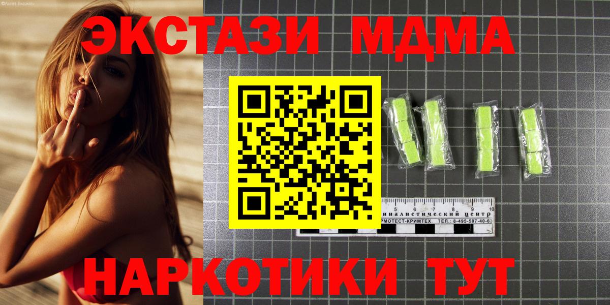 МДМА  Вход с VPN  Луга  МДМА Molly  MDMA кристаллы 