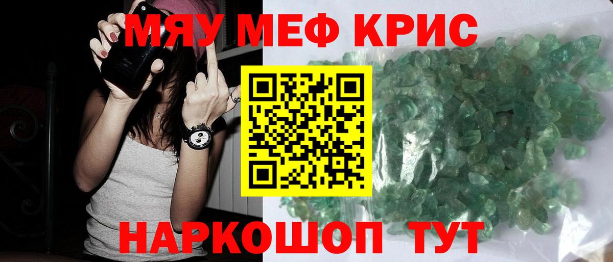 МЯУ-МЯУ  МЯУ-МЯУ мяу мяу  Меф VHQ  Вход с VPN  Луга 