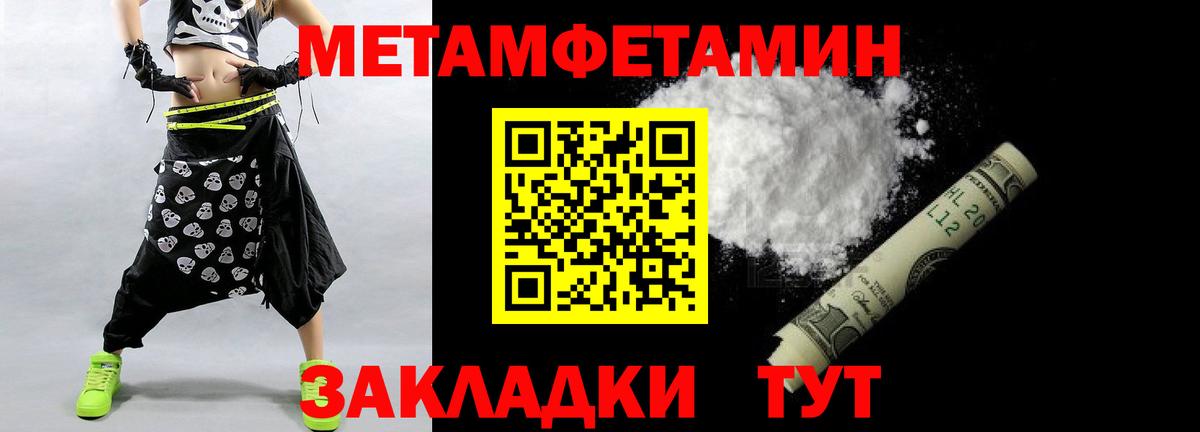 МЕТАМФЕТАМИН витя Луга