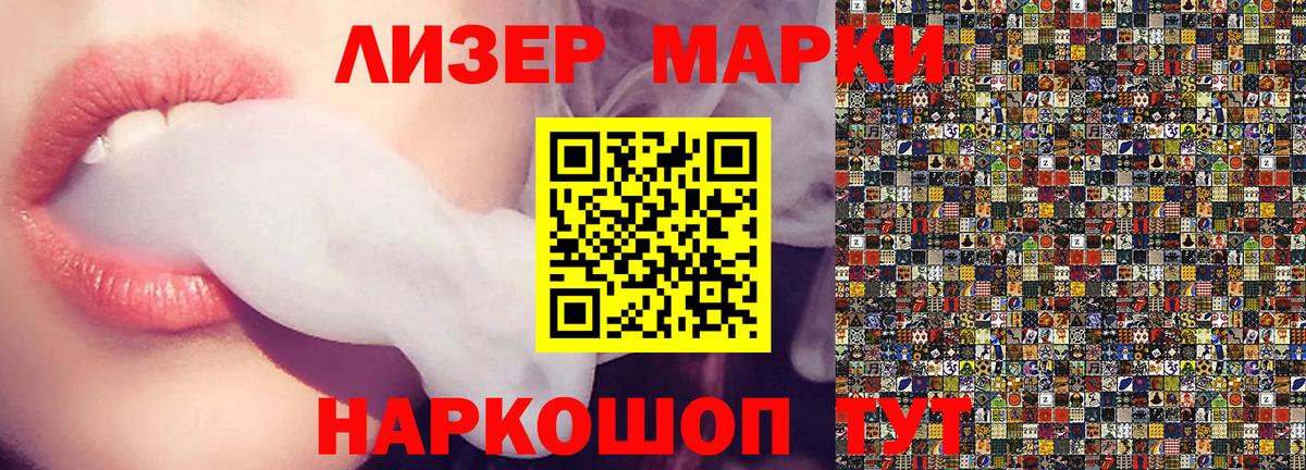 Наркотические марки 1,5мг  наркотики  Луга  Вход с VPN 