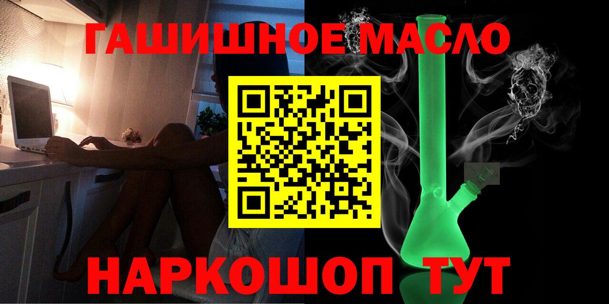 Луга  Дистиллят ТГК THC oil  Дистиллят ТГК Wax  Вход с VPN 