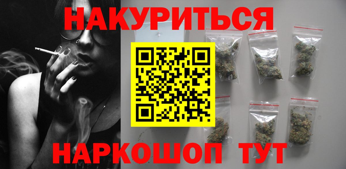 Конопля White Widow  Шишки марихуана планчик  Луга  Вход с VPN  Конопля White Widow 